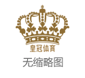 2026年博彩广告推广英超博彩公司(www.crowngoldenhome.com)
